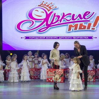 Конкурс "Яркие мы"