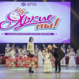 Конкурс "Яркие мы"