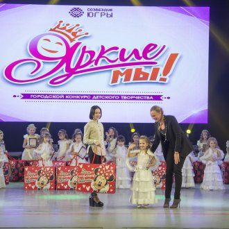 Конкурс "Яркие мы"