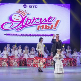 Конкурс "Яркие мы"