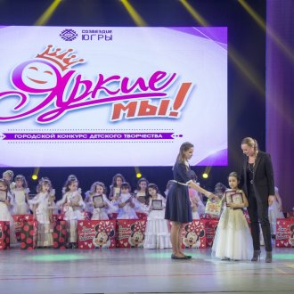 Конкурс "Яркие мы"