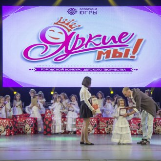 Конкурс "Яркие мы"