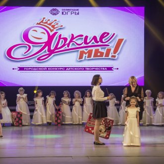Конкурс "Яркие мы"