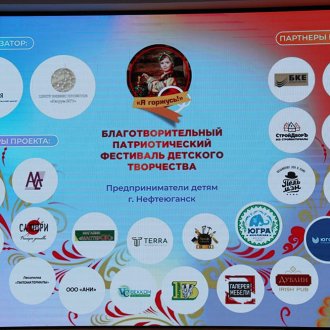 Нефтеюганск. 20 СЕНТЯБРЯ 2023
