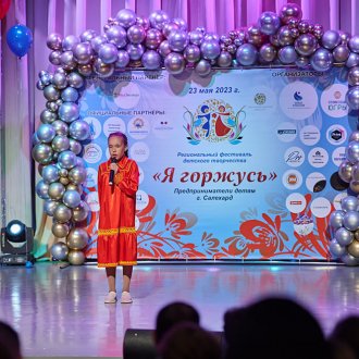 Салехард. 23 мая 2023