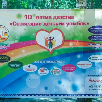 17-08-2018-sozvezdie-00001