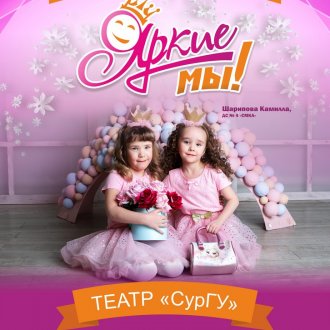 yarkie-my-surgut-2019-03
