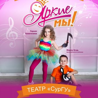 yarkie-my-surgut-2019-04