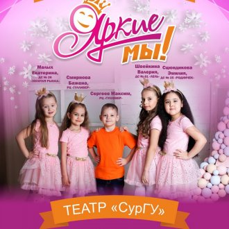 yarkie-my-surgut-2019-06