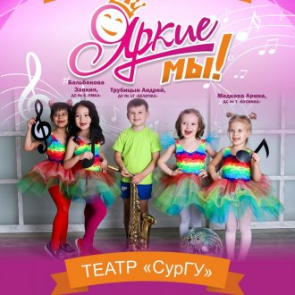 yarkie-my-surgut-2019-09