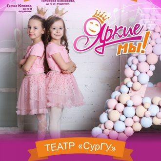 yarkie-my-surgut-2019-13