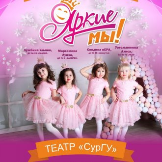 yarkie-my-surgut-2019-14