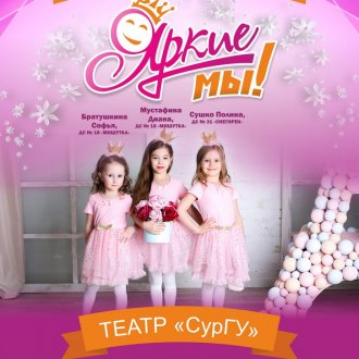 yarkie-my-surgut-2019-16