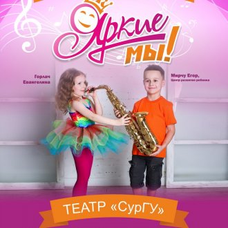 yarkie-my-surgut-2019-17