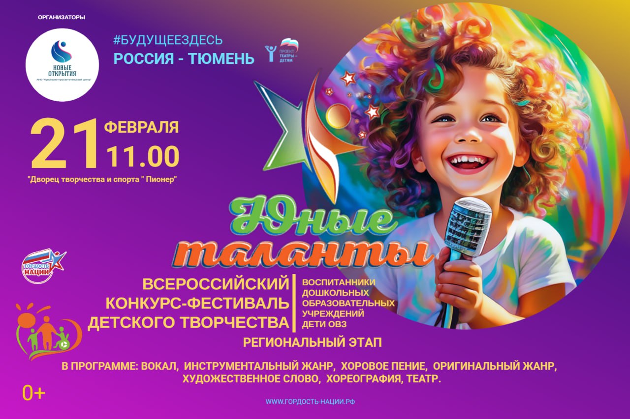 tmn 2026